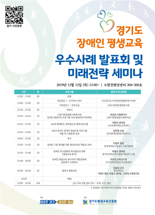 발표회 포스터. / 사진제공=경기도