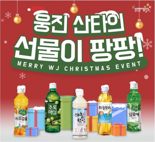 웅진식품, 하늘보 산타와 함께하는 '크리스마스 이벤트' 진행