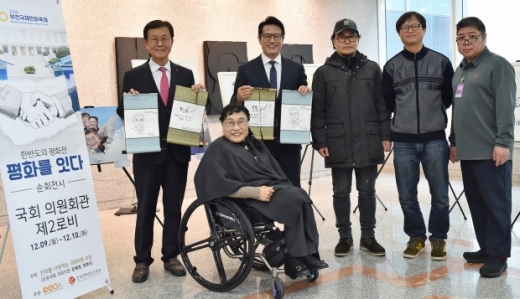9일 서울 여의도 국회의원회관에서 열린 ‘한반도의 평화-평화를 잇다’ 카툰전시회 개막식에서 이해경 한국만화영상진흥원 이사장(가운데)이 원혜영 의원(왼쪽에서 첫 번째), 정병국 의원과 함께 기념촬영을 하고 있다. / 사진제공=한국만화영상진흥원
