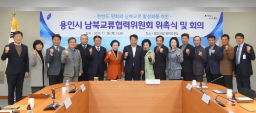 용인시 남북교류협력위원회 위촉식 후 백군기 용인시장(왼쪽 여덟번째)이 위원들과 기념촬영을 하고 있다. / 사진제공=용인시
