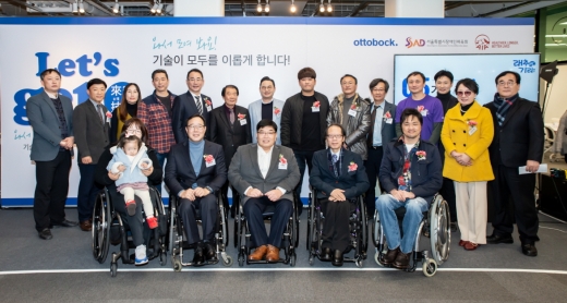 AIA생명, '첨단 장애인보조기기 향연'… '렛츠기릿' 행사 열어