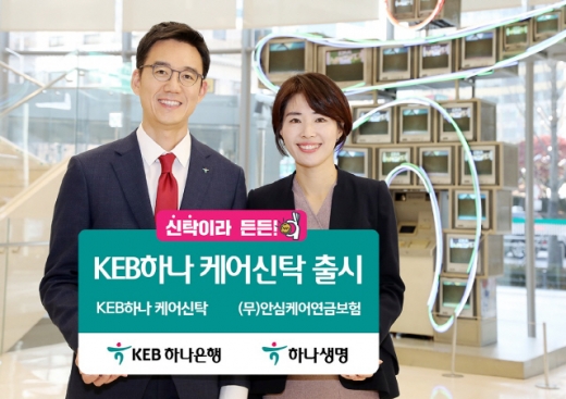 /사진=KEB하나은행