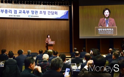 [머니S포토] 유은혜 장관 