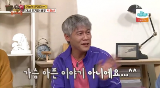 배우 박호산. /사진=KBS '옥탑방의 문제아들' 방송화면 캡처