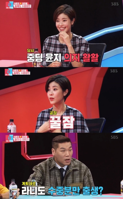 이윤지 수중분만. /사진=SBS 방송캡처