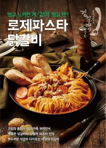 식사와 술자리를 한번에! 김작가가 선보이는 연말 맞춤 안주 선보여