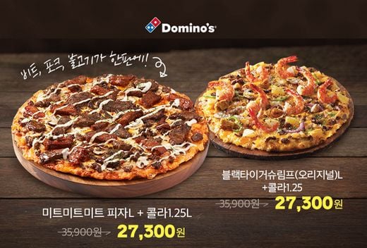 연말 선물 고민하지 말고 카카오톡 선물하기에서 도미노피자 선물하세요~!