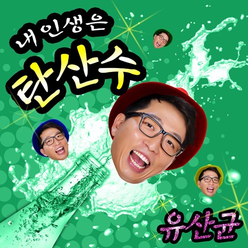 정범균 트로트데뷔. /사진=윤소그룹