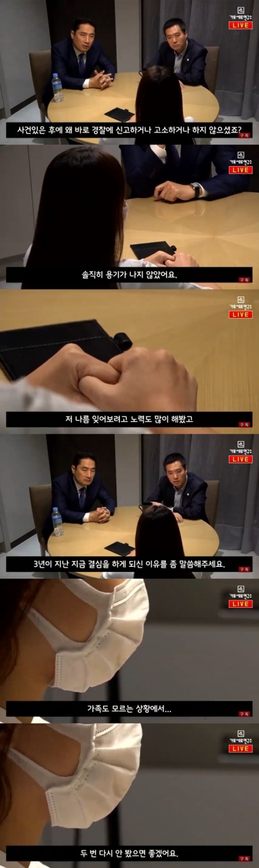 가세연. /사진=가세연 방송캡처