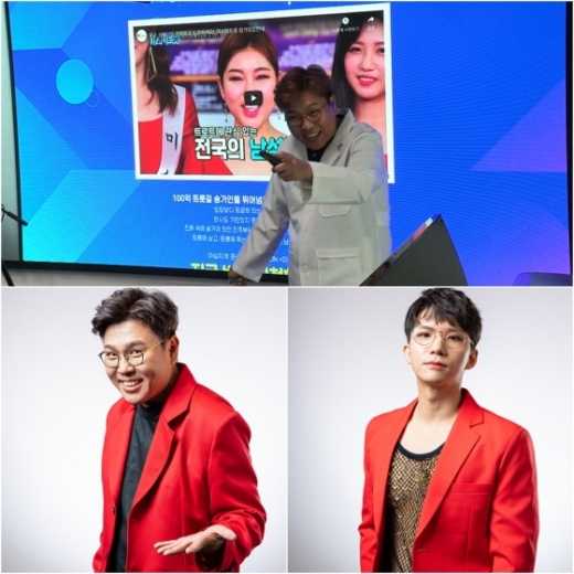 내일은 미스터트롯. /사진=TV조선 제공   