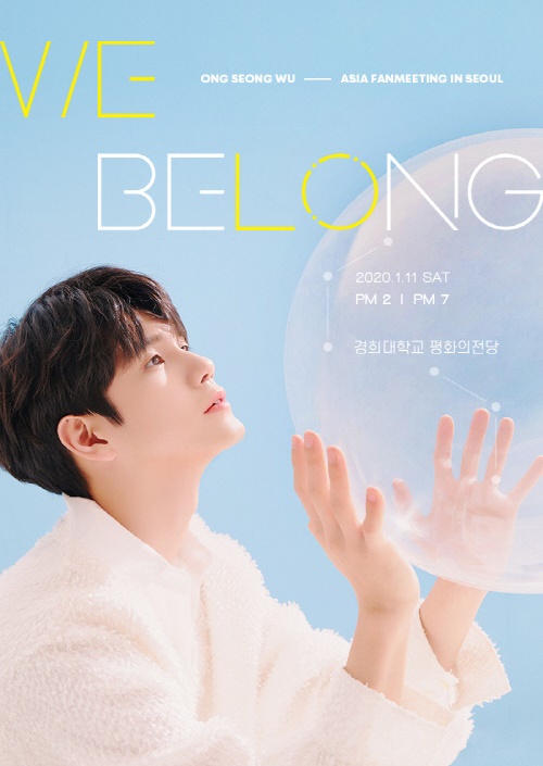옹성우 전석매진. /사진=판타지오