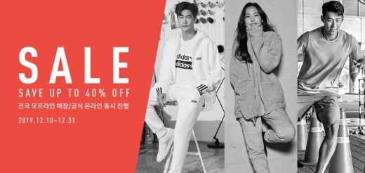 아디다스 연말세일. /사진=아디다스 홈페이지 캡처  