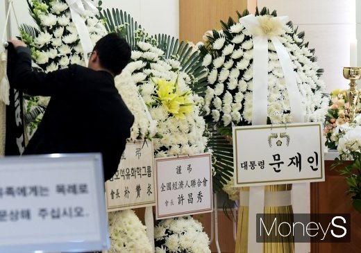 [머니S포토] 문재인 대통령 조화