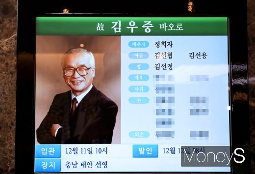 [머니S포토] 김우중 전 회장 발인 오는12일