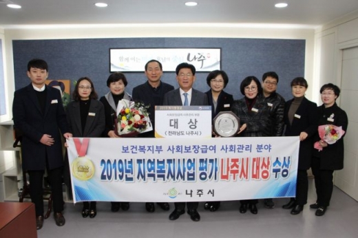 ▲나주시는 지난 9일 세종정부청사에서 열린 복지행정상 시상식에서 사회보장급여 사후관리 우수지자체에 선정돼 기관표창과 함께 대상을 수상했다./사진=나주시