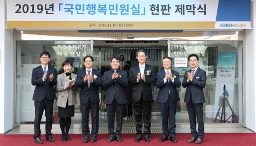 10일 오후 경기도청 열린민원실에서 김희겸 경기도 행정1부지사와 이재영 행정안전부 정부혁신조직실장 등 주요 참석자들이 국민행복민원실 최우수기관 현판 제막을 하고 기념촬영을 하고 있다. / 사진제공=경기도
