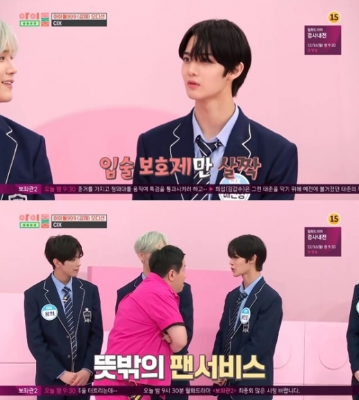 배진영. /사진=JTBC 아이돌룸 방송 캡처    