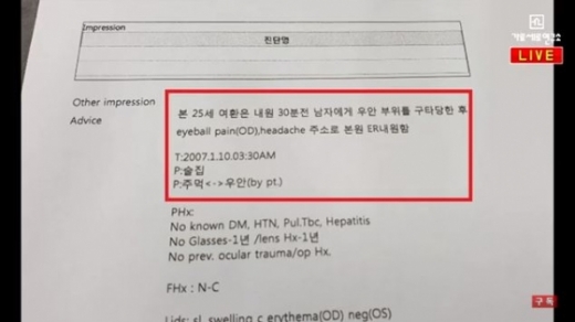 김건모 추가 폭로. /사진=유튜브 가로세로연구소 방송 캡처  
