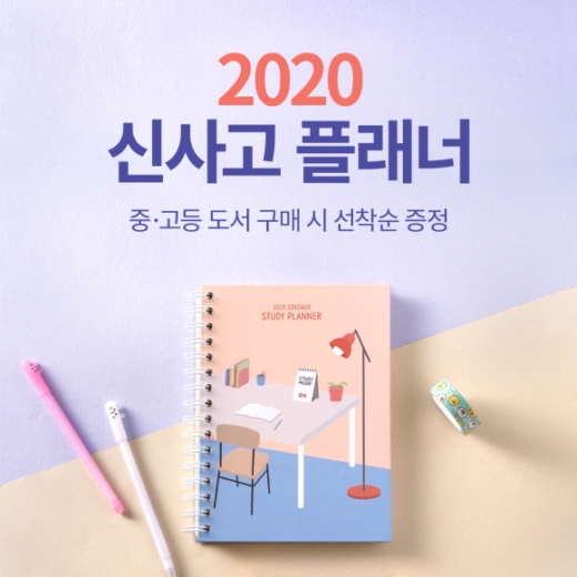 ©좋은책신사고