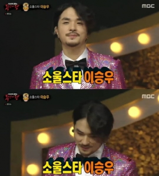 복면가왕 유산슬 정체 이승우. /사진=MBC 복면가왕 방송 캡처  