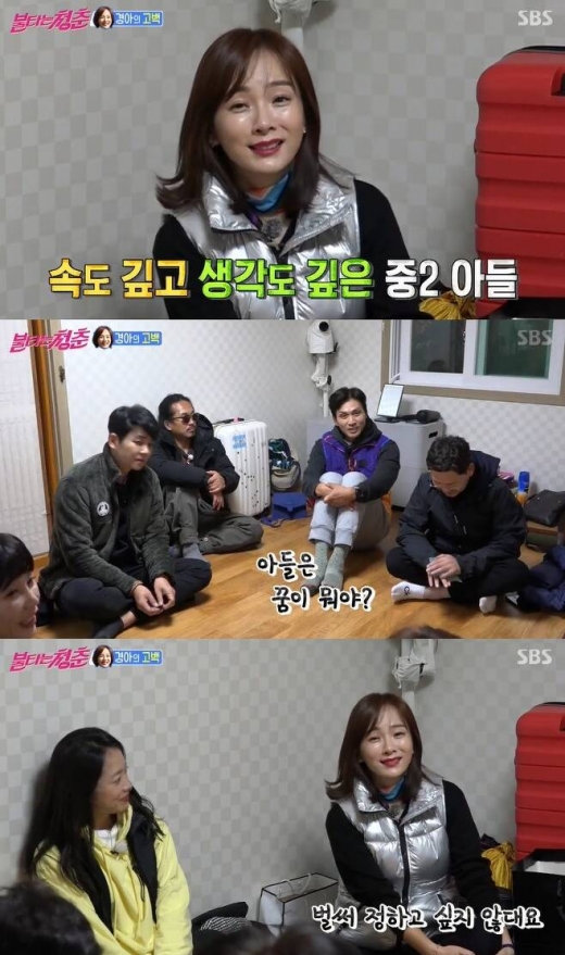 유경아. /사진=불타는청춘 방송캡처