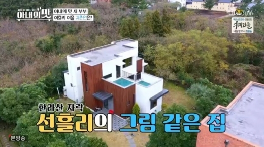 김현숙 집. /사진=TV조선 아내의 맛 방송 캡처  