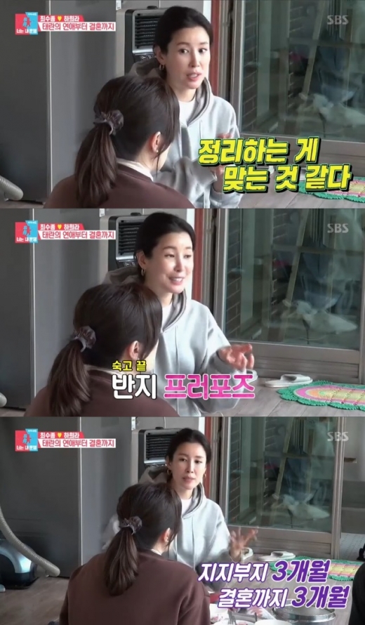 이태란 남편 언급. /사진=SBS 동상이몽2 방송 캡처   