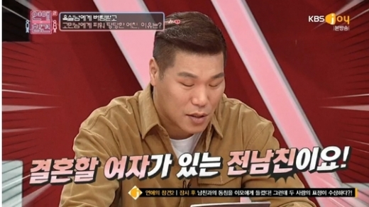 서장훈 현실조언. /사진=KBS Joy 연애의 참견 캡처   