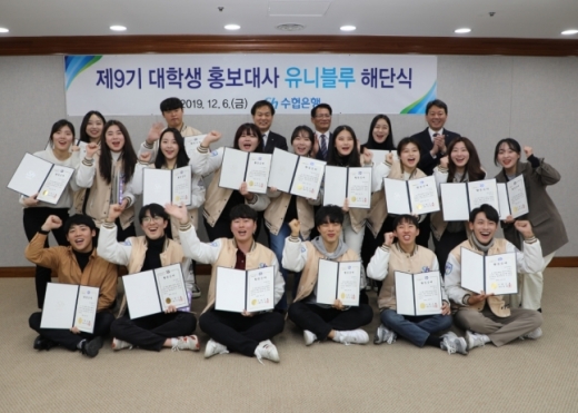 김진균 수협은행 수석부행장(뒷줄 가운데)과 유니블루 단원들이 기념촬영을 하고 있다. / 사진제공=수협은행