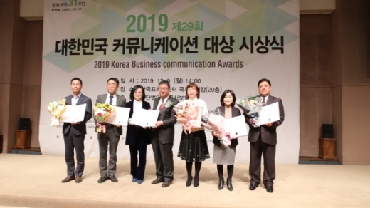 하남시는 시민들에게 생생한 시정소식을 전하는 ‘청정하남(시정 소식지)’이 2019년 대한민국 커뮤니케이션 대상에서 인쇄사보 공공부문에서 대상(문화체육관광부 장관상)을 수상하는 영예를 안았다고 10일 밝혔다. / 사진제공=하남시