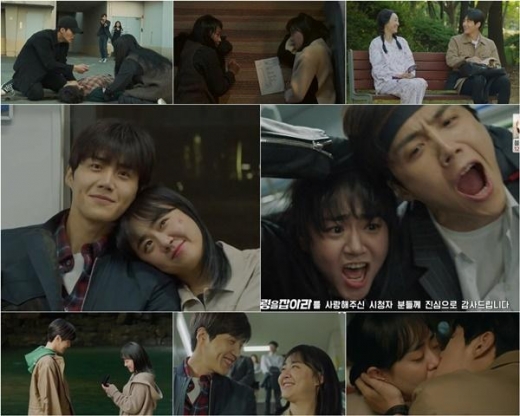 ‘유령을 잡아라’ 종영, 남긴 것! #문근영_김선호 #지하철 #가족애