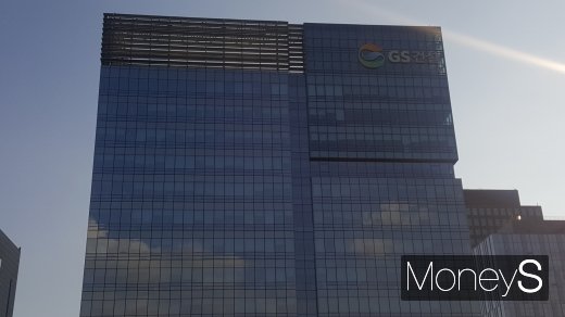 서울 종로구 GS건설 본사. /사진=김창성 기자