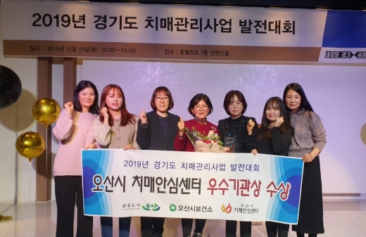 오산시, 한신대학교 치매극복 선도대학 지정식. / 사진제공=오산시