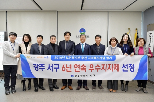 ▲사진=광주광역시 서구청