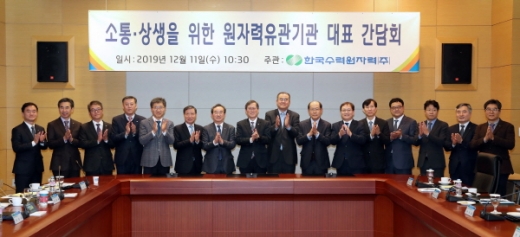 /사진제공=한수원