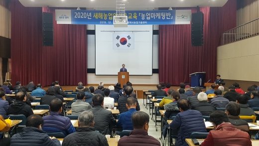 평택시, 2020년 영농준비를 위한 새해농업인실용교육. / 사진제공=평택시
