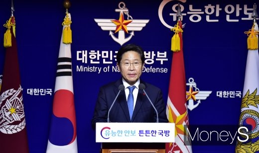 [머니S포토] 원주·부평·동두천 미군기지 4곳 즉시 반환
