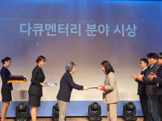 11일 용산아트홀에서 열린 ‘2019년 국민참여 청렴콘텐츠 공모전’  시상식에서 다큐멘터리 부분 우수상 수상자로 코이카 파라과이 사무소가 선정돼 코이카 직원이 참석, 기념촬영하고 있다. /사진=코이카