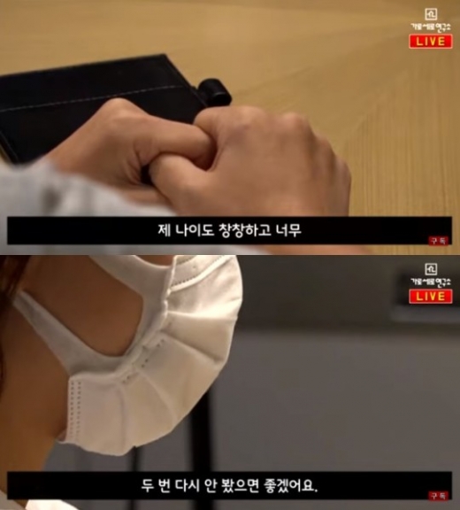 /사진=유튜브 '가로세로연구소' 생방송 화면 캡처