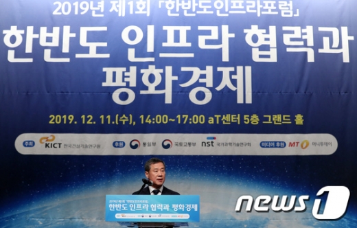 홍선근 머니투데이미디어 그룹전략협의회 회장이 11일 오후 서울 서초구 aT센터에서 한반도 인프라 협력과 평화경제를 주제로 열린 제1회 한반도인프라포럼에서 축사를 하고 있다. /사진=뉴스1