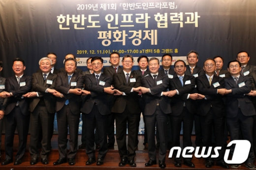 11일 오후 서울 서초구 aT센터에서 한반도 인프라 협력과 평화경제를 주제로 열린 제1회 한반도인프라포럼에서 김연철 통일부 장관을 비롯한 주요 참석자들이 기념촬영을 하고 있다. 앞줄 왼쪽 네번째부터 한승헌 한국건설기술연구원장, 김연철 통일부 장관, 홍선근 머니투데이미디어 그룹전략협의회 회장. /사진=뉴스1
