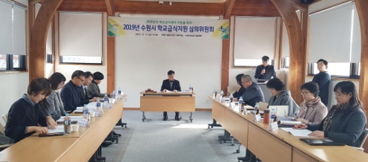 수원시 학교급식지원 심의위원회 위원들이 ‘2020년도 사립유치원 및 초·중·고등학생 학교급식 지원기준’을 심의·의결하고 있다. / 사진제공=수원시