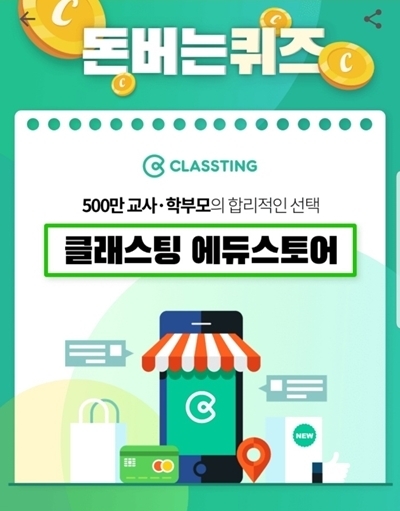 위포트 합격자소서 패키지무료. /사진=캐시워크 애플리케이션 홤녀 캡처