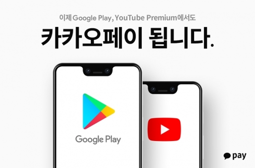 /사진=카카오페이