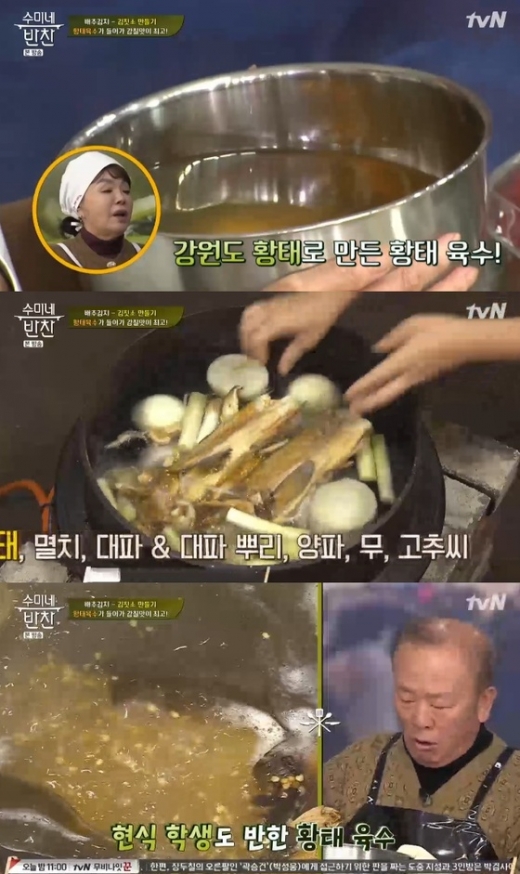 /사진=tvN '수미네 반찬' 캡처