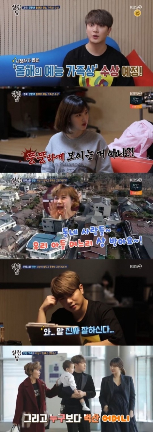 /사진=KBS 2TV '살림하는 남자들' 방송화면 캡처