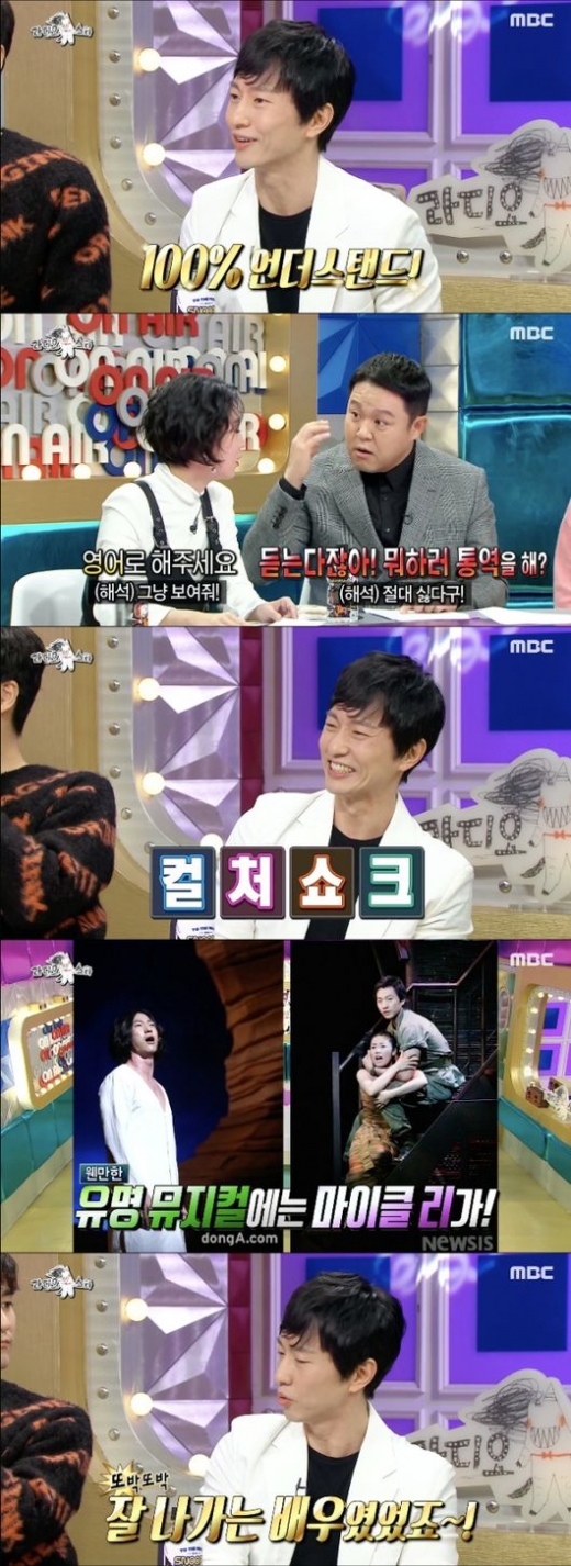 마이클 리. /사진=MBC 라디오 스타 방송 캡처   