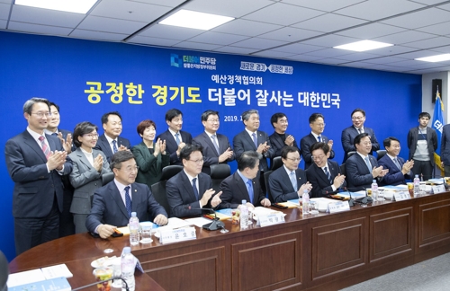 경기도-민주당 예산정책협의회. / 사진제공=경기도