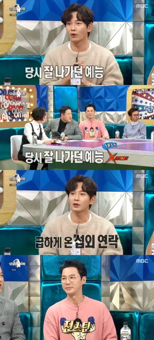 /사진=MBC '라디오스타' 방송화면 캡처