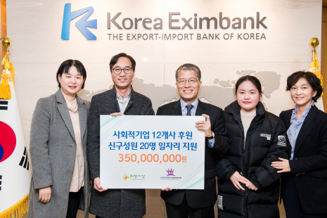 강승준(가운데) 한국수출입은행 전무이사가 11일 서울 여의도 본점에서 한국사회적기업중앙협의회에 후원금 3억5000만원을 전달한 뒤 변형석(왼쪽 두번째) 사회적기업중앙협의회 대표 등 참석자와 함께 기념촬영을 하고 있다. /사진=수출입은행
